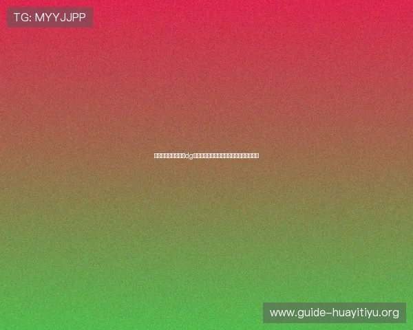 结合世界杯赛事分析dg视讯打法:实现投注盈利的实用方法与技巧 结合世界杯赛事分析dg视讯打法:实现投注盈利的实用方法与技巧